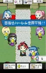 Screenshot 4: 女に貢がせている俺は勇者と呼べるのだろうか？