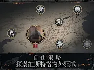 Screenshot 20: 權力的遊戲 境外決戰