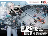 Screenshot 19: 鋼嵐 | 繁中版