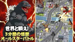 Screenshot 1: ゴジラ バトルライン