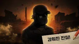 Screenshot 3: 머지 서바이벌 : 생존의 땅