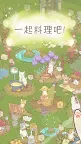 Screenshot 22: 貓咪和湯 | 韓英版