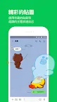 Screenshot 2: LINE: Free Calls & Messages