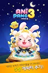 Screenshot 1: AniPang3 for Kakao