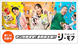 Screenshot 6: Comic Seymour Bookshelf