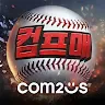 Com2us Professional Baseball Manager