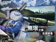 Screenshot 12: 雷索納斯 | 繁中版