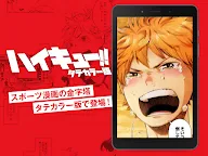 Screenshot 17: JUMP TOON