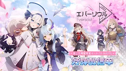 Screenshot 7: Eversoul | Japanese