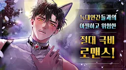 Screenshot 9: 문라이트 크러쉬 : 고수위 판타지 오토메