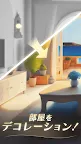 Screenshot 1: ホーム デザイン マッチ - インテリア ゲーム