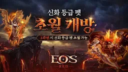 Screenshot 1: EOS RED | Korean