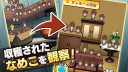 Screenshot 6: なめこ栽培キットDeluxe 極