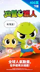 Screenshot 1: 幽靈獵人-神秘公寓