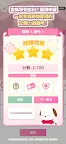 Screenshot 7: 三麗鷗明星的微笑小鎮 : Hello Sweet Days