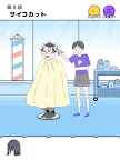 Screenshot 9: Psycho Boy