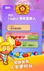 Screenshot 5: Hello! 勇敢薑餅人