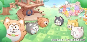 Screenshot 19: Matsuinu Land