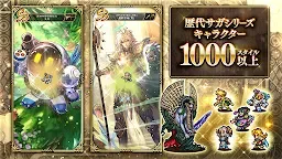 Screenshot 2: Romancing SaGa Re;univerSe | Japonais