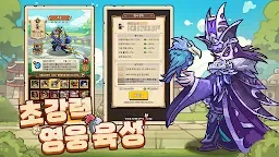 Screenshot 3: 막다보니 천하통일