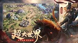 Screenshot 13: 鴻圖之下