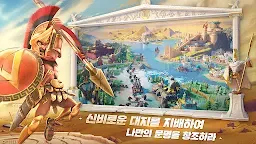 Screenshot 10: Rise of Kingdoms: Lost Crusade | เกาหลี