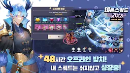 Screenshot 14: 惡魔小隊育成