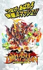 Screenshot 7: スマッシュドラグーン
