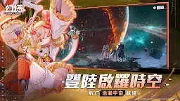 Screenshot 3: TOWER OF FANTASY | Traditional Chinese
