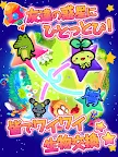 Screenshot 10: 惑星キャラパゴス
