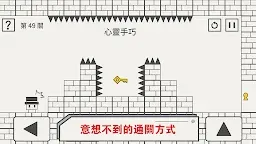 Screenshot 12: 帽子先生大冒險