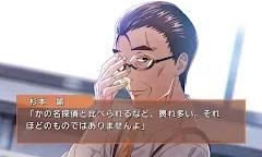 Screenshot 8: 制服の王子様(オジサマ)～ベスト版～女性向け乙女恋愛ゲーム