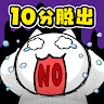 Icon: 10 Minutes Before My Death