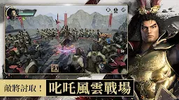 Screenshot 14: 真・三國無雙 M