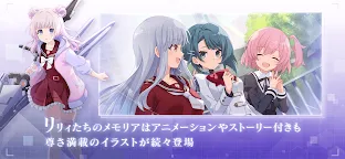 Screenshot 11: Assault Lily Last Bullet | Japonés