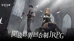 Screenshot 7: 記憶法則：白色幻影