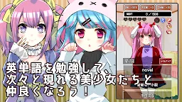 Screenshot 5: 英単語ガール