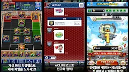 Screenshot 3: 위닝일레븐 컬렉션