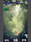 Screenshot 6: 吾為虛無
