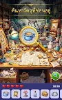 Screenshot 9: เกมหาของที่ซ่อนอยู่: Seek It
