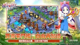 Screenshot 4: 魔力寶貝:復興
