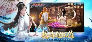 Screenshot 3: 靈蛇奇緣