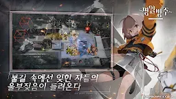 Screenshot 4: 明日方舟 | 韓文版