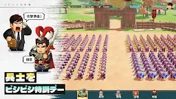 Screenshot 13: バリバリ大作戦：毎日5分！伐採から天下統一