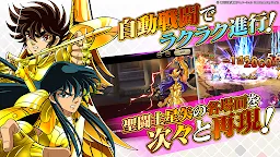 Screenshot 2: Saint Seiya: Galaxy Spirits | Japanese