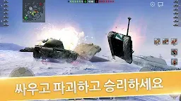 Screenshot 8: 월드 오브 탱크 블리츠