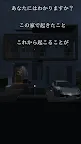 Screenshot 7: 追憶