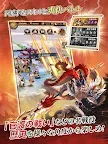 Screenshot 20: 三国武神伝～最強名将の成り上がり～