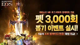Screenshot 18: EOS RED | Korean