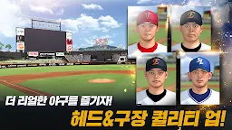 Screenshot 5: 職業棒球2018